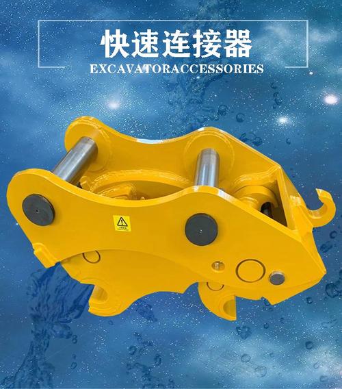 360°旋转钩机快速连接器 挖掘机前端快换接头的全能解析
